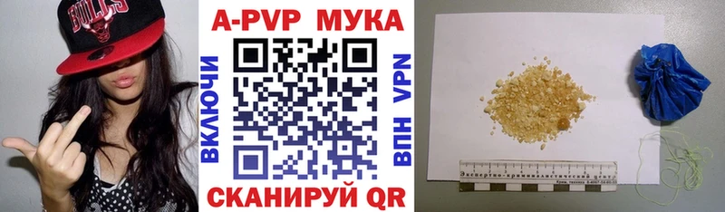 как найти закладки  Волгодонск  A PVP Соль 