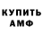 Amphetamine Розовый Peekaboolinka Li