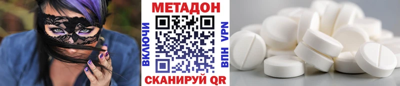наркота Волгодонск Метадон methadone